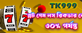 সেরা স্লট গেম খেলুন